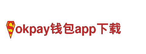 okpay钱包app下载- 高性能电动车 | 全新体验